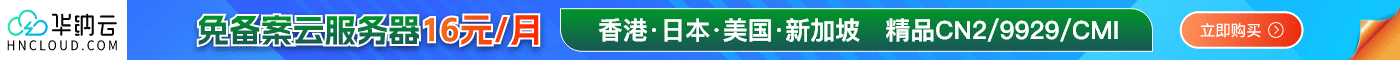 华纳云