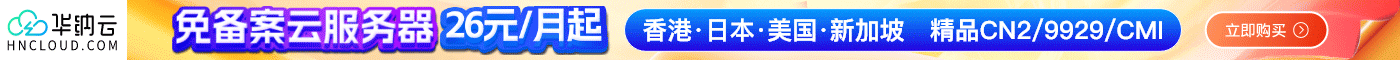 华纳云