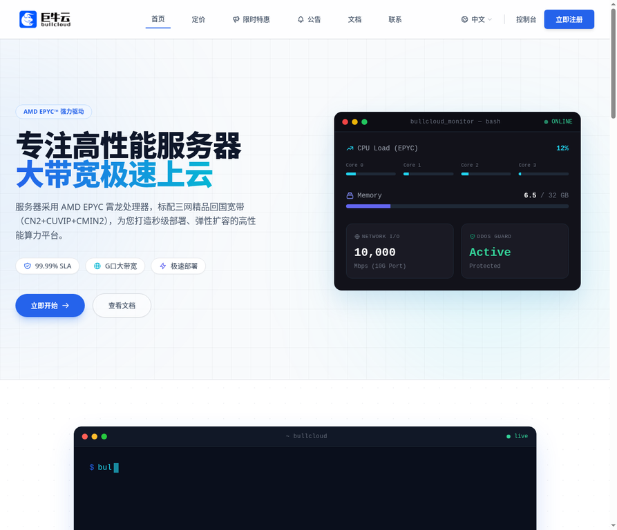巨牛云洛杉矶服务器评测:出海业务高性价比美国VPS推荐