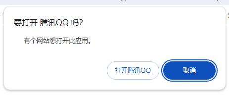 免费网页版NTQQ跳转加好友接口-个人也可以使用！