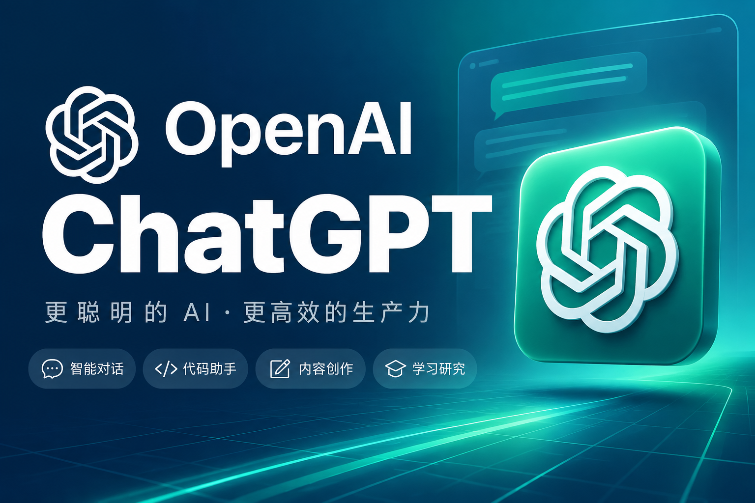 GPT-5.6是什么？OpenAI最新模型功能、性能与ChatGPT升级介绍