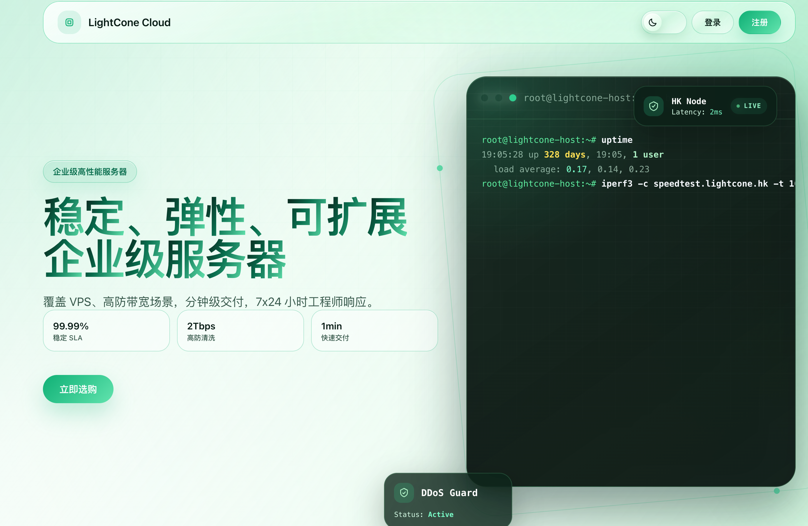 光锥云怎么样?香港三网直连VPS与NAT VPS性能测试
