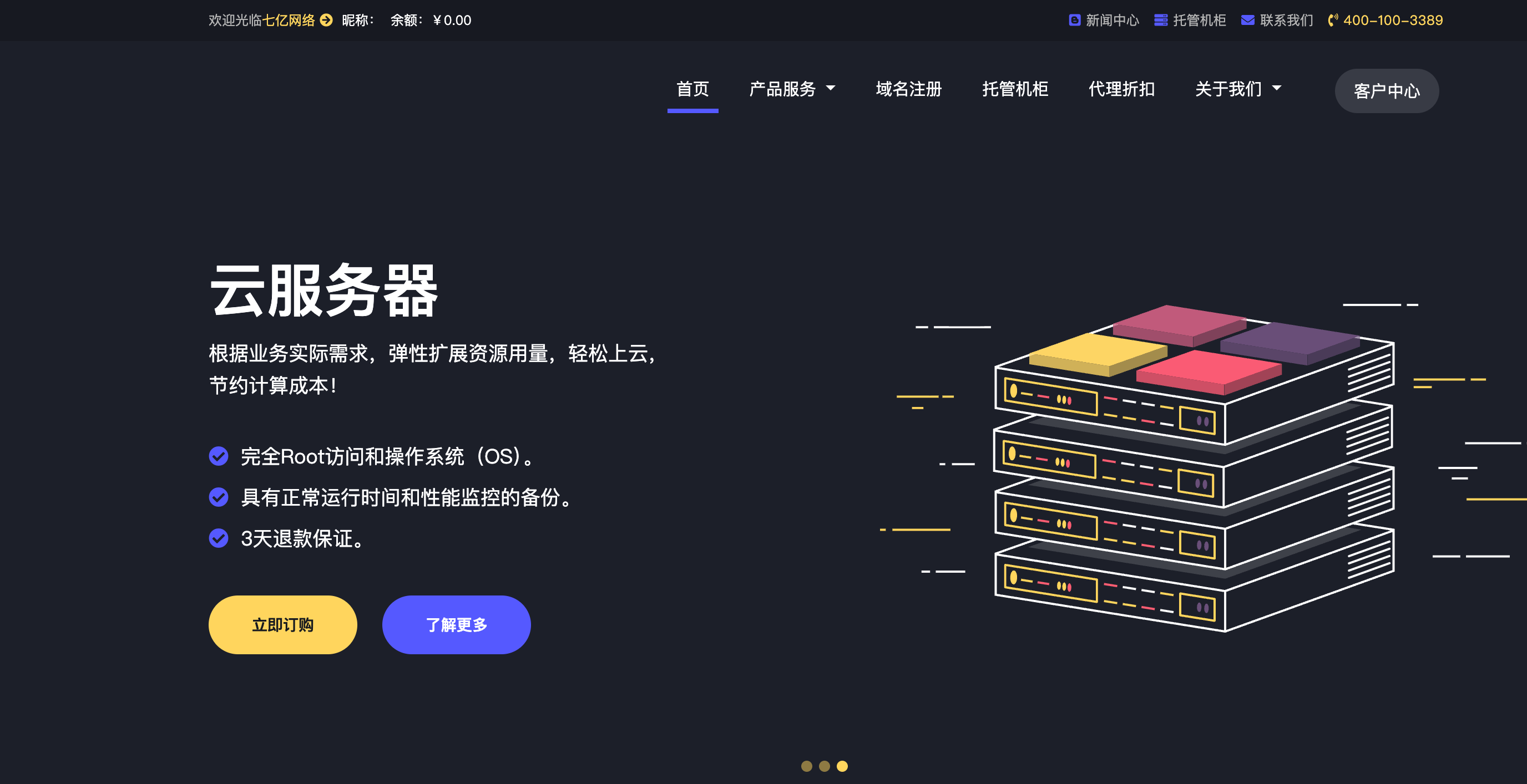 七亿网络韩国云服务器推荐：低延迟韩国节点云主机，80元/月起