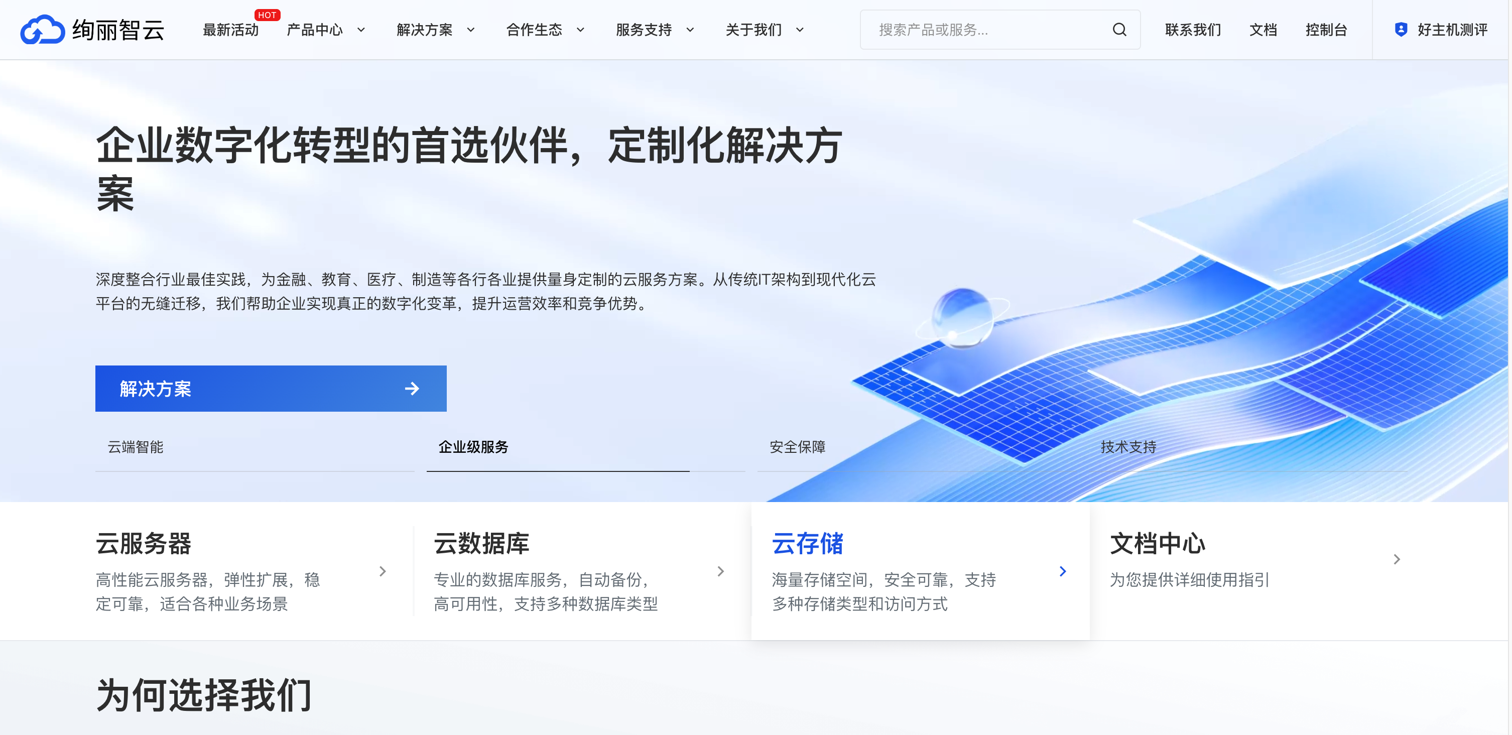 绚丽智云 VPS 推荐：香港云服务器低至19.9元/月，高性能云主机优惠