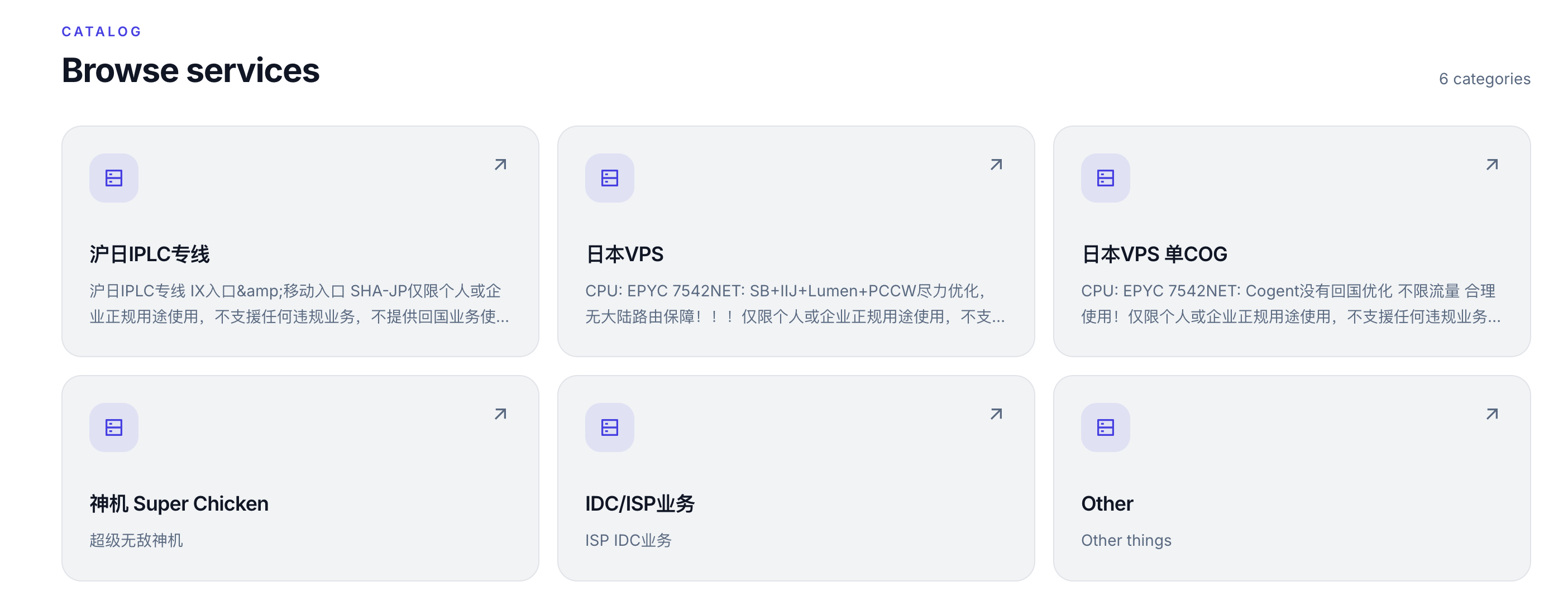 日本VPS推荐：NoBrand Cloud沪日IPLC线路，移动入口+云厂入口详解