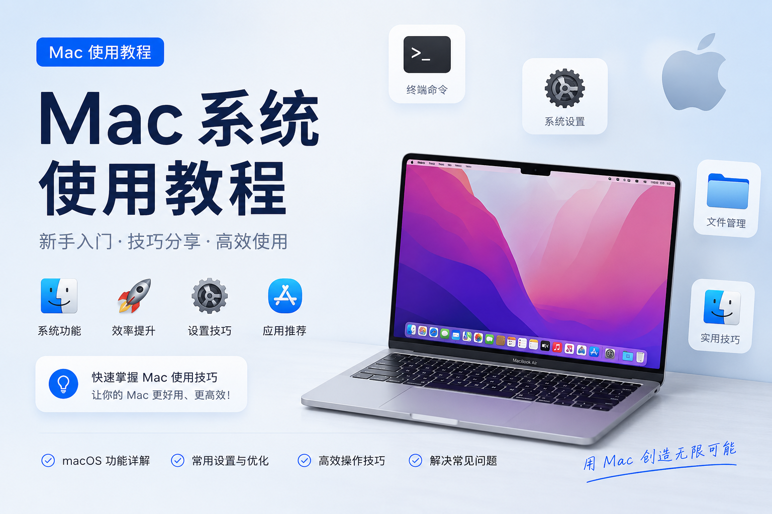 Mac 合盖不休眠教程：使用 pmset 命令彻底禁止系统睡眠