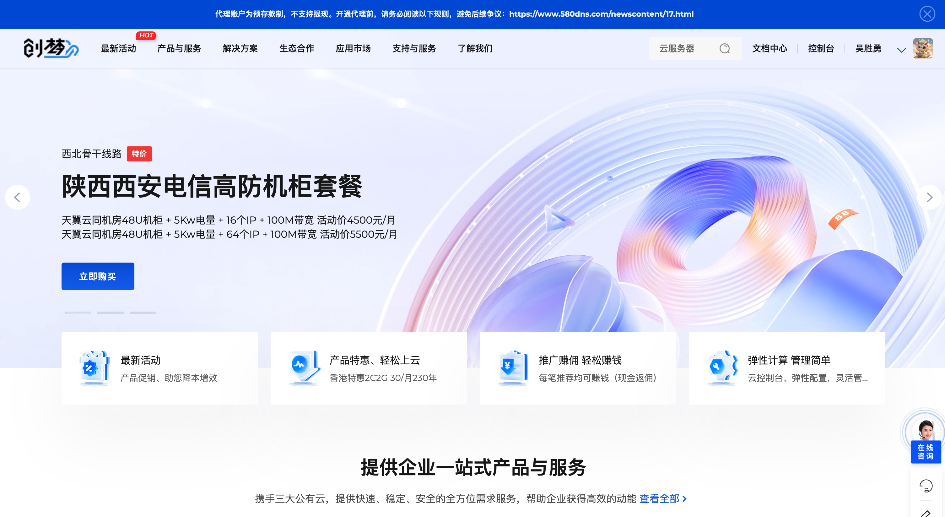幻兽帕鲁服务器怎么租？达州创梦网络云服务器4核8G起，支持Windows/Linux