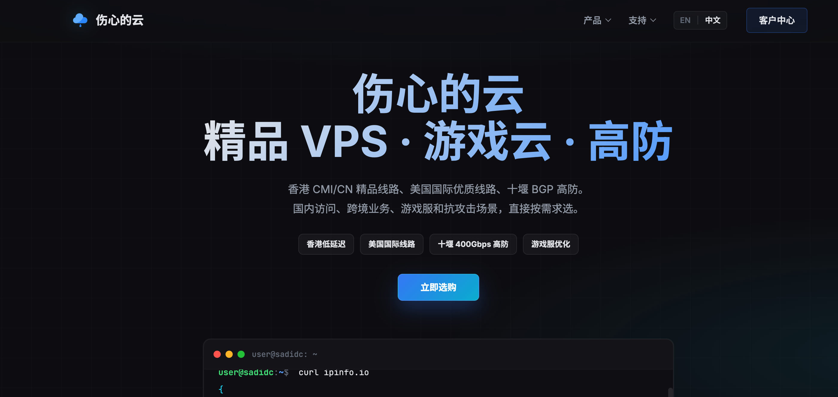 SADIDC日本VPS优惠：12.6元/月，KVM架构+500Mbps高速端口