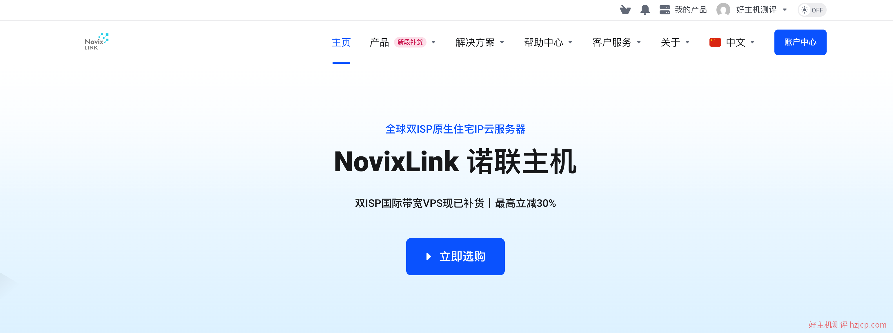 NovixLink德国VPS怎么样？三网回程AS9929优化线路测速与性能测评