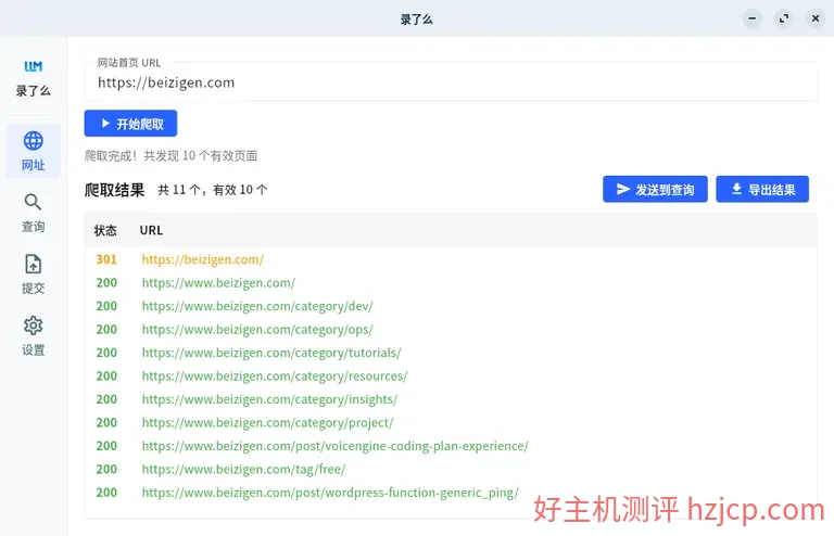 录了么：网址收录批量查询工具，快速检测网站搜索引擎收录情况