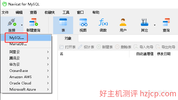 MySQL数据库怎么备份？通过Navicat for MySQL导出Mysql数据库为SQL格式备份文件