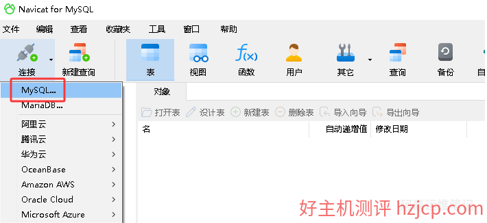 MySQL数据库怎么恢复？如何通过Navicat for MySQL导入SQL备份文件