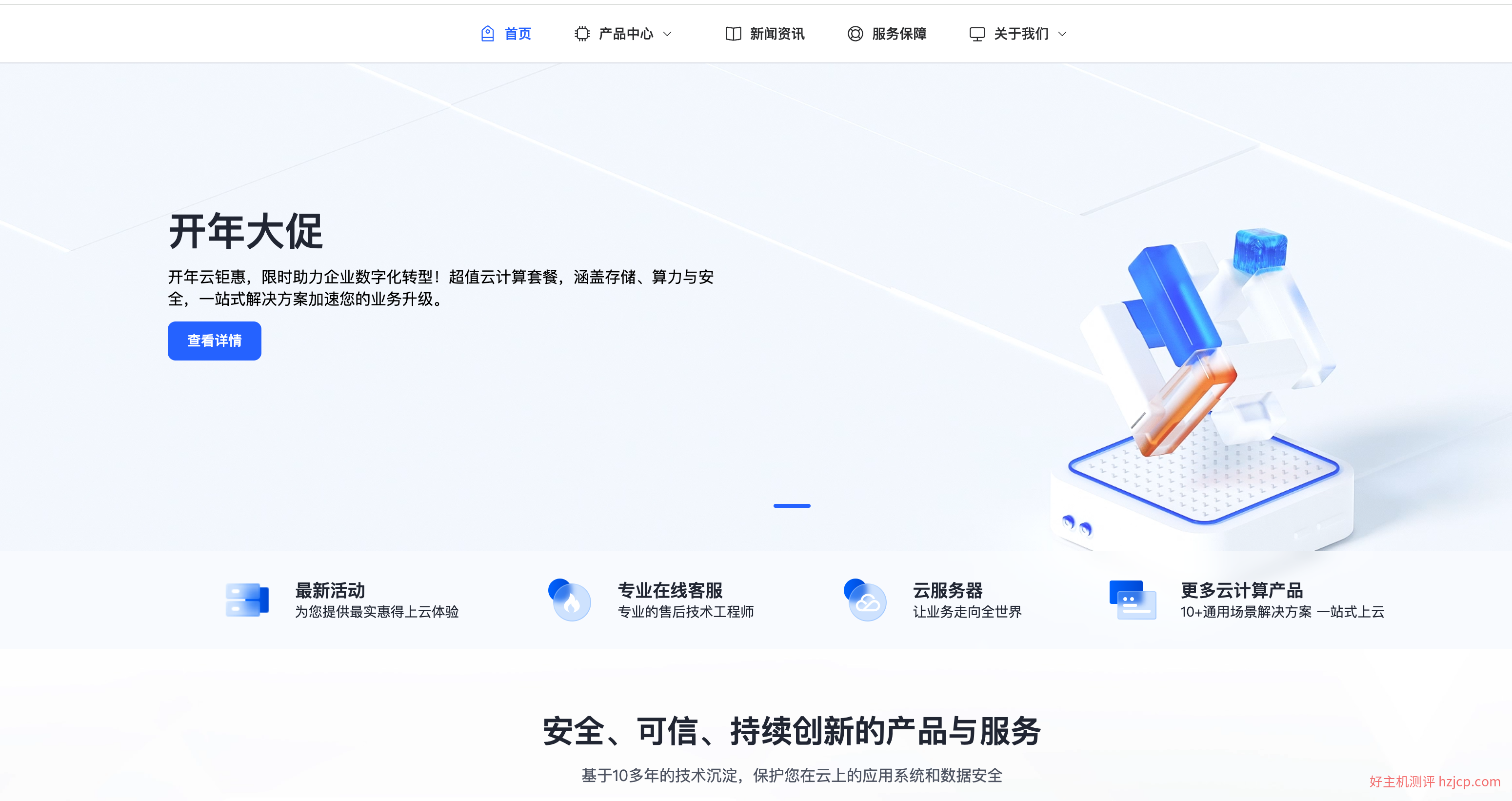 CNCSZ优惠活动：香港VPS低至19元/月，香港/美国站群服务器首月半价，物理机399元/月起