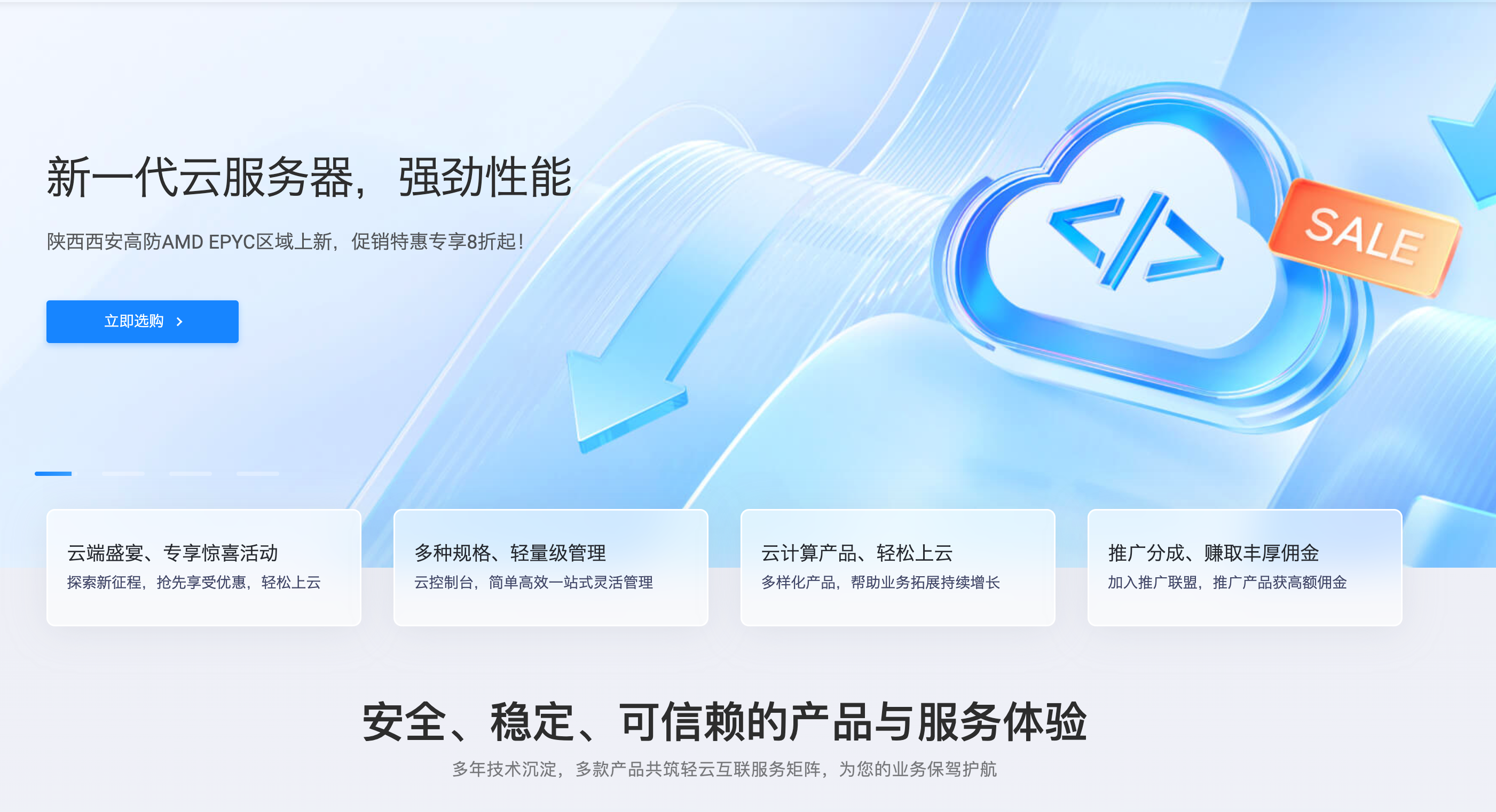 轻云互联 2026 最新优惠：香港/美国/镇江/西安云服务器 8 折起，支持原生IP/高防