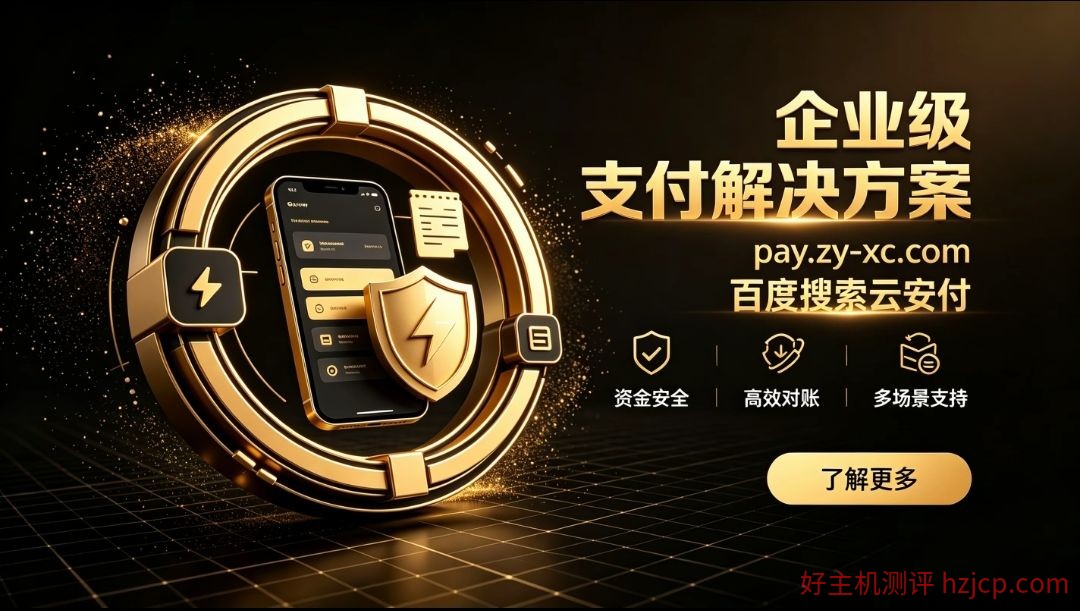 云安付
