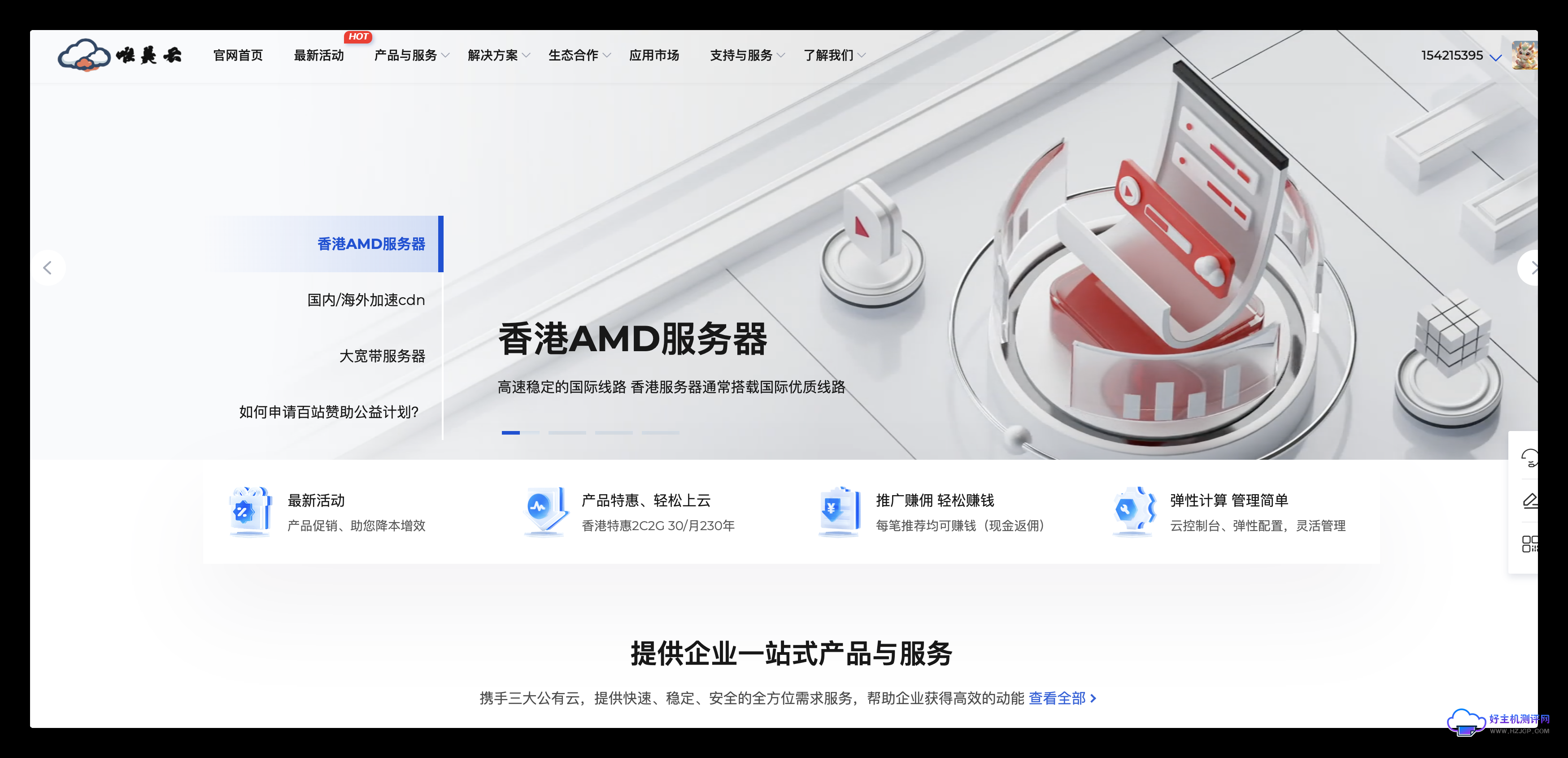 唯美云