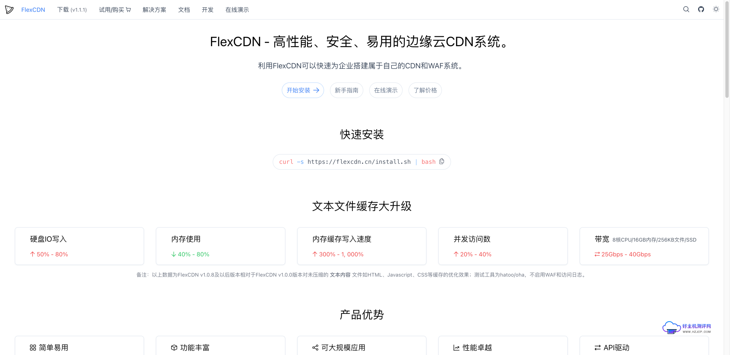 首页-FlexCDN-自建CDN-05-16-2025_01_01_AM
