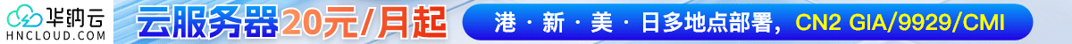 华纳云